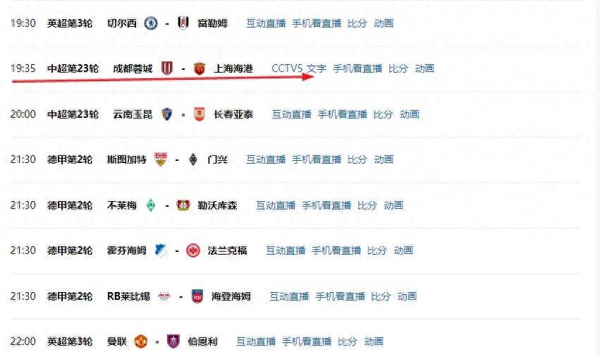  赛地聚焦：中超关键时刻热度飙升，上海海港造点机会，底气十足，细节决定成败